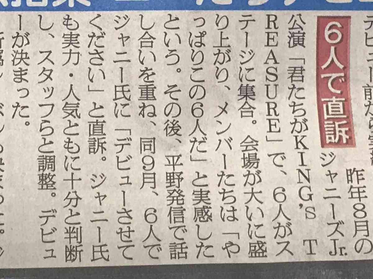 ジャニーさんのエピソード聞かせて