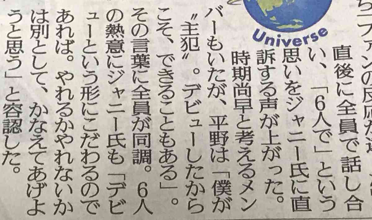 ジャニーさんのエピソード聞かせて