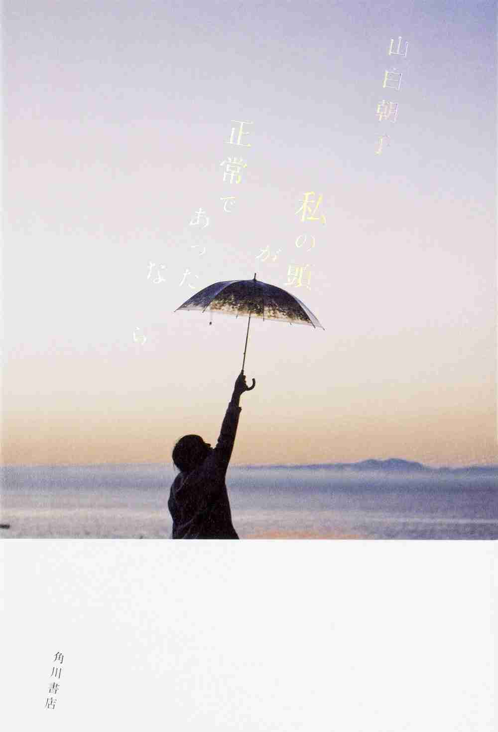 イヤミスを語ろう