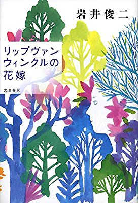 イヤミスを語ろう