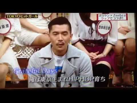 zeebra Grateful Days - YouTube