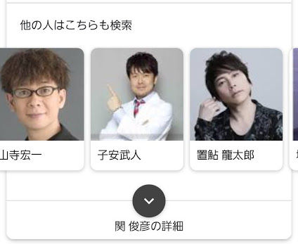 グーグル画像検索で「若林正恭」と検索したときに表示される画像、別人だったw