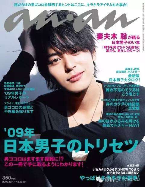 歴代の『an・an』の表紙がみたい！