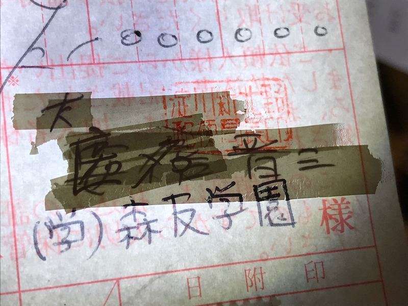 森友改ざん証人喚問　佐川氏「お答えできません」連発54回