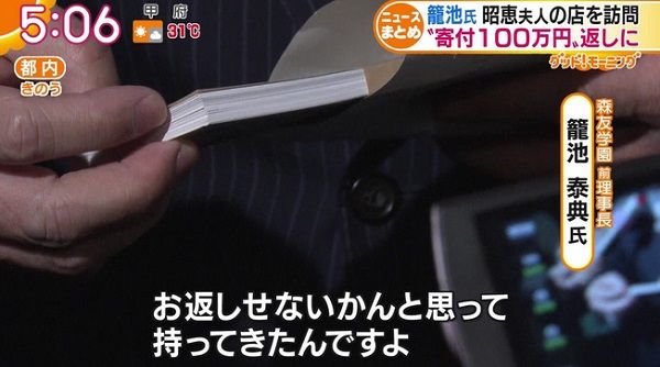 森友改ざん証人喚問　佐川氏「お答えできません」連発54回