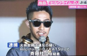 ヒルクライムのDJ KATSUこと斎藤桂広被告に有罪判決　懲役8月、執行猶予3年