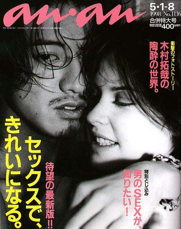 歴代の『an・an』の表紙がみたい！