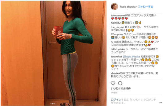 工藤静香、自撮りしたレギンス姿を披露するも「下半身が細すぎる」と騒然