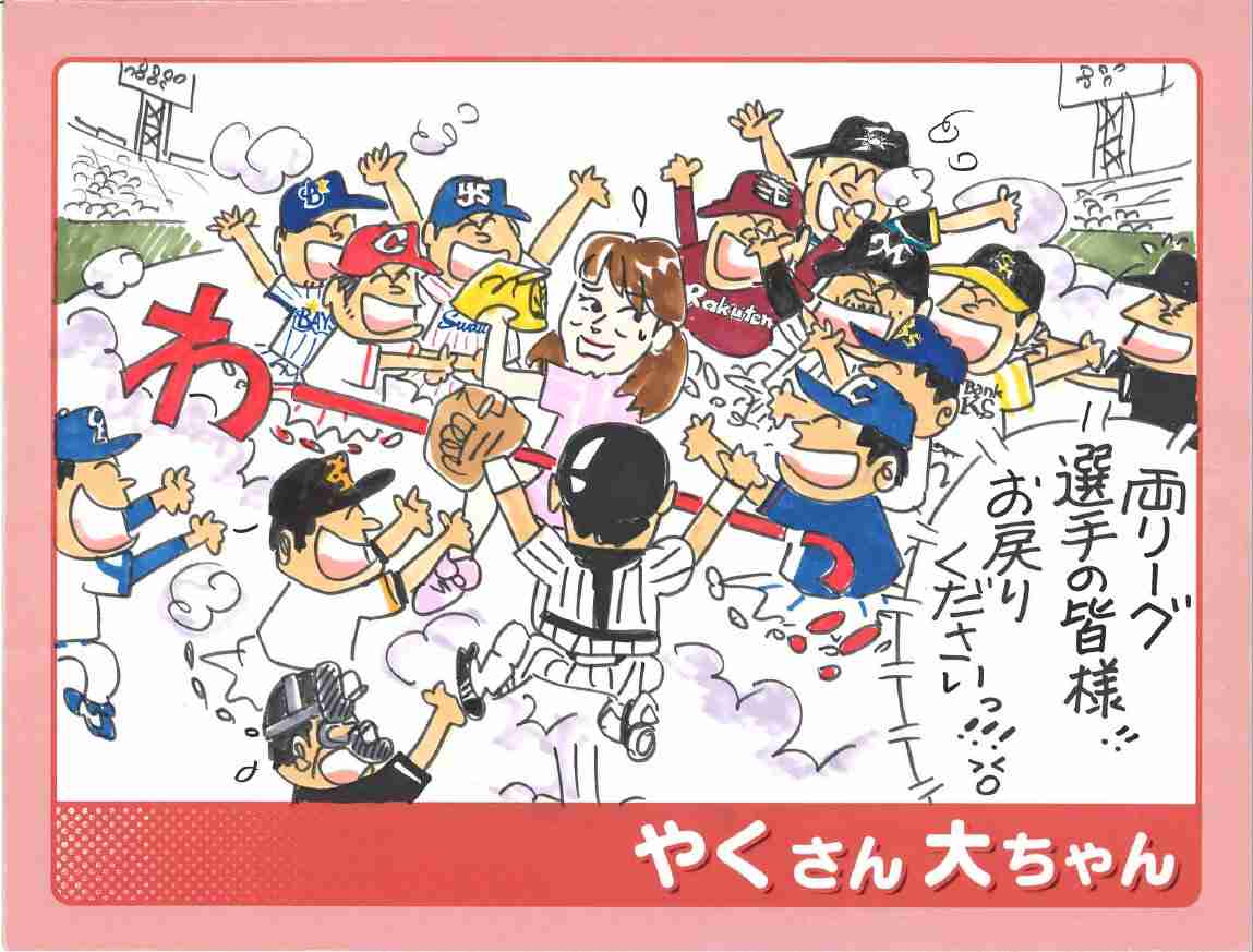 「感性を疑う」やくみつるが描いた