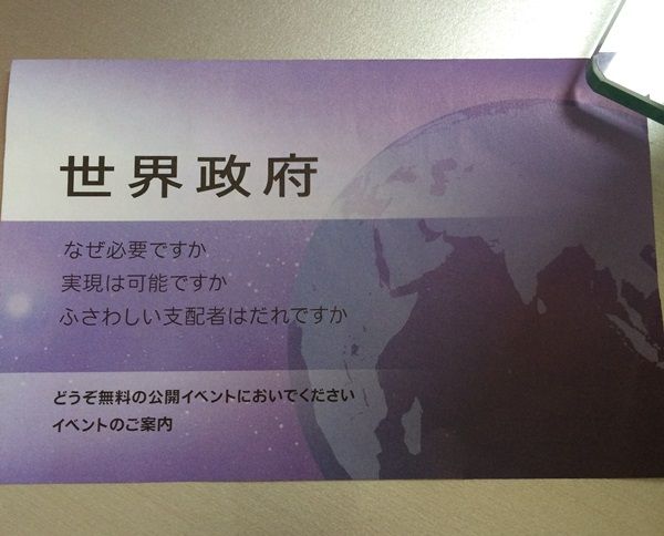 創価学会の嫌がらせにあった人いますか？