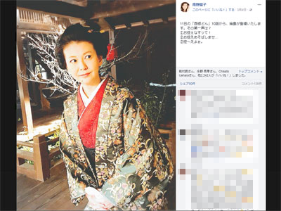 南野陽子の「男運が悪すぎる」…夫・K氏のスキャンダル噴出で、大河『西郷どん』降板は不可避？