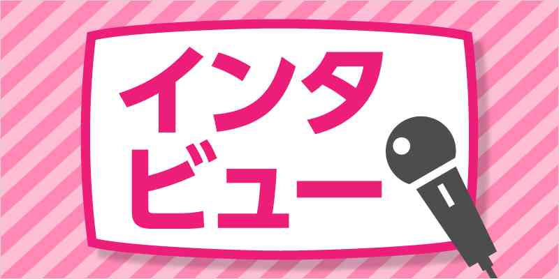 JUJU（前編） | 夢のかけはし｜バイト・シゴトのなんでもガイドan（アン）