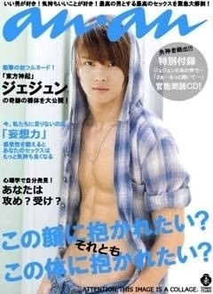 歴代の『an・an』の表紙がみたい！