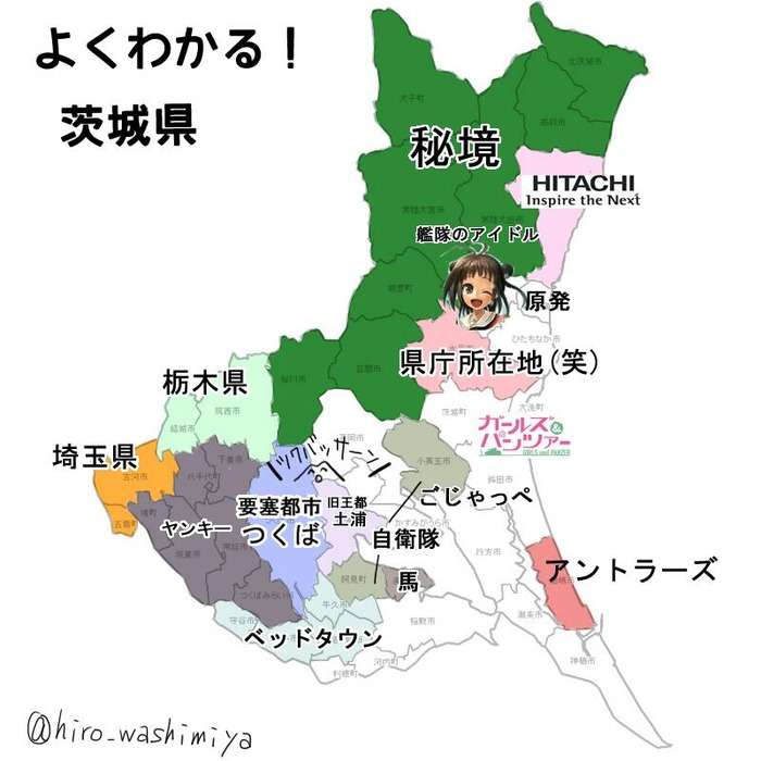 茨城県民集まれ〜(o^^o)
