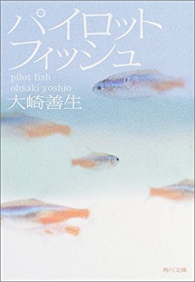 イヤミスを語ろう