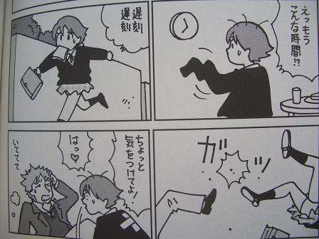 少女漫画で一回は出てくるセリフ