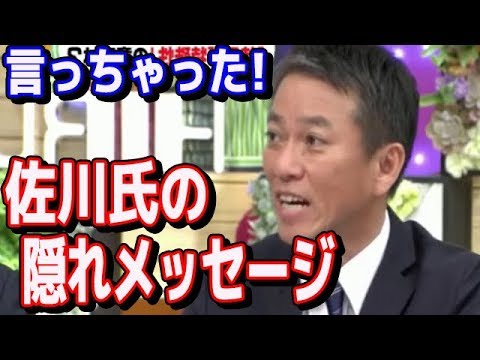 【八代英輝】生放送で触れてしまった森友タブー　佐川氏の証人喚問での隠れメッセージ - YouTube