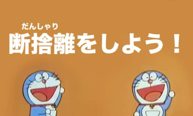 ☆片付けや断捨離で運気が上がった人☆part2