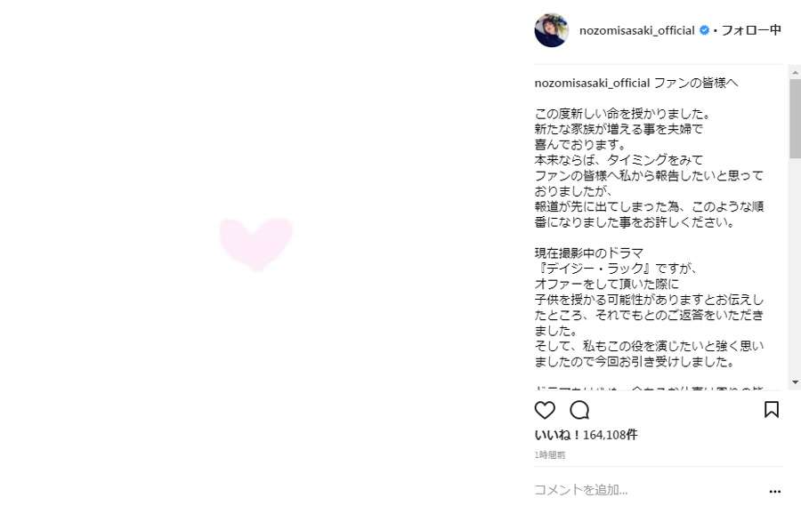 妊娠発表の佐々木希、イケメン男性と「親密過ぎる」ツーショットごはん撮！