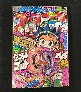 コロコロ漫画にモンゴル大使館が抗議文　チンギス・ハンの顔に落書き…「非礼な行為」「非常に残念」