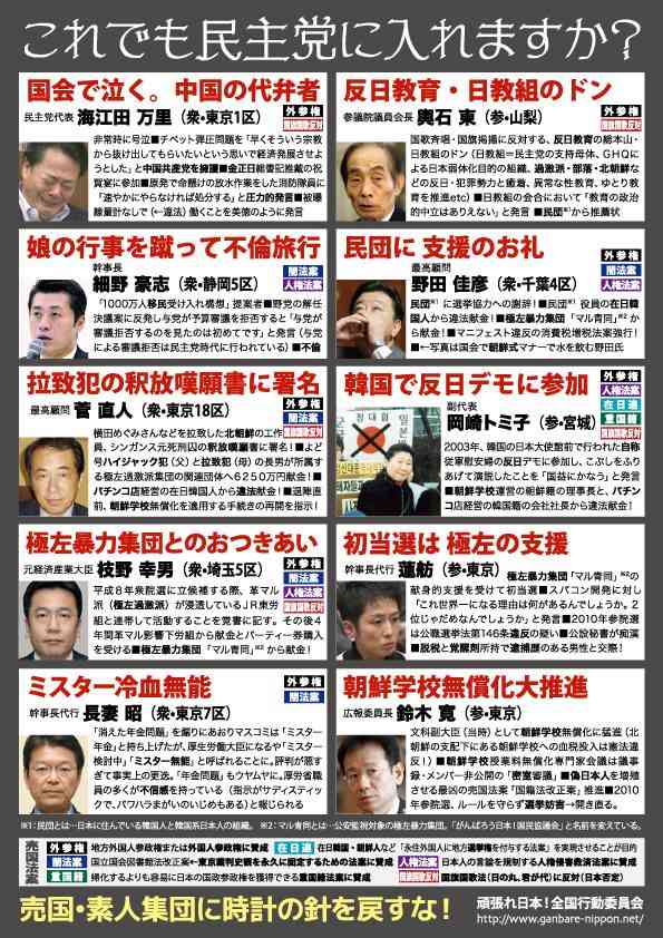 森友改ざん証人喚問　佐川氏「お答えできません」連発54回