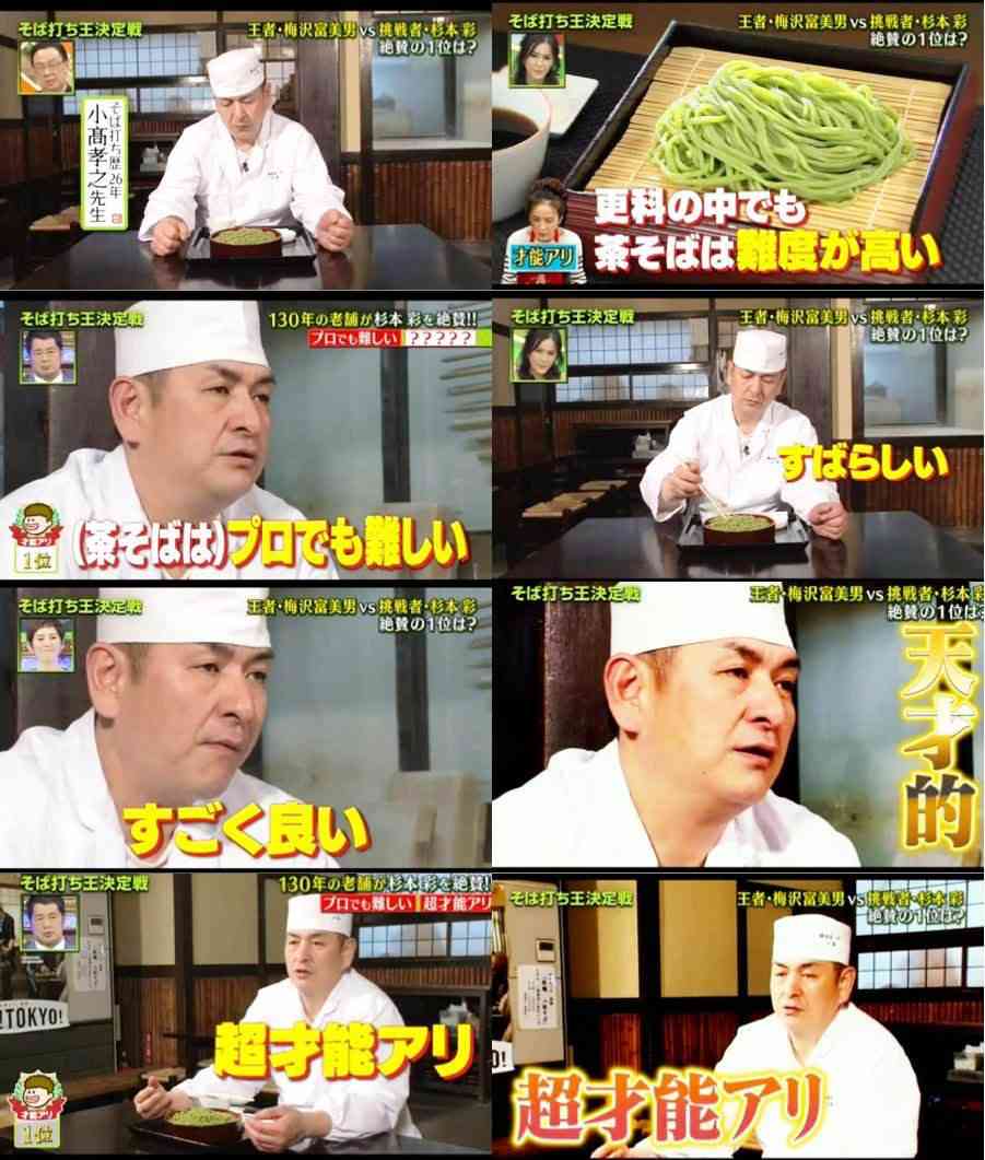 鈴木亜美の料理の腕前がすごいと話題…『ASAYAN』蘇るナイナイとの再共演も胸アツ