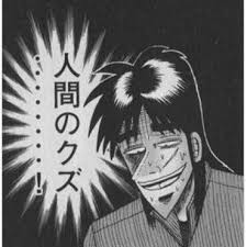 あらゆるタイトルの一部を「クズ」に変えてしまうトピ