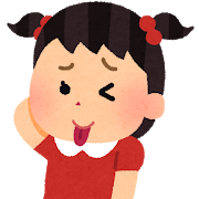 どうしようもなくて笑ってごまかしたこと