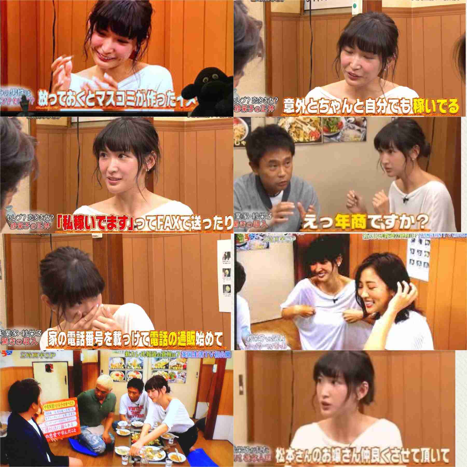 『やっぱり彼氏の金で遊んでたんじゃん！』　紗栄子の
