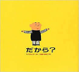 子供向けらしからぬ本・小説