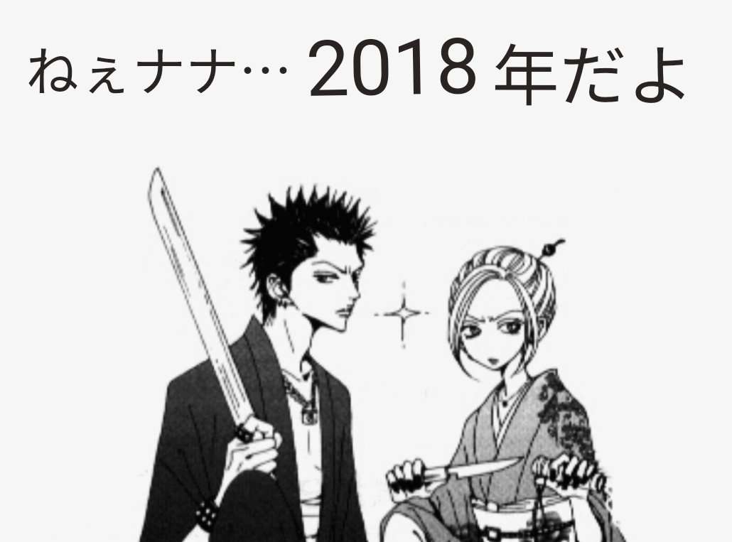 NANAのプロローグ風にいろいろ書いてくトピ