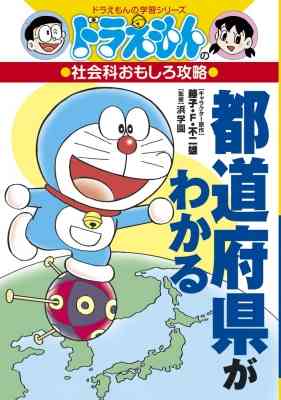 どこの都道府県か一言でわかりそうなことを言ってみるトピ