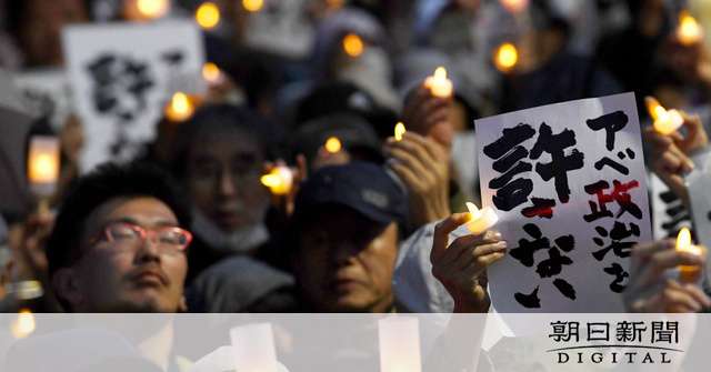 改憲抗議のキャンドルデモ　「アベ政治を許さない」手に：朝日新聞デジタル