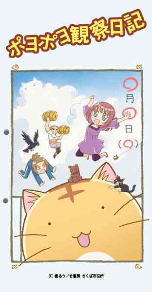 ゆる〜いアニメのおススメ教えて♩