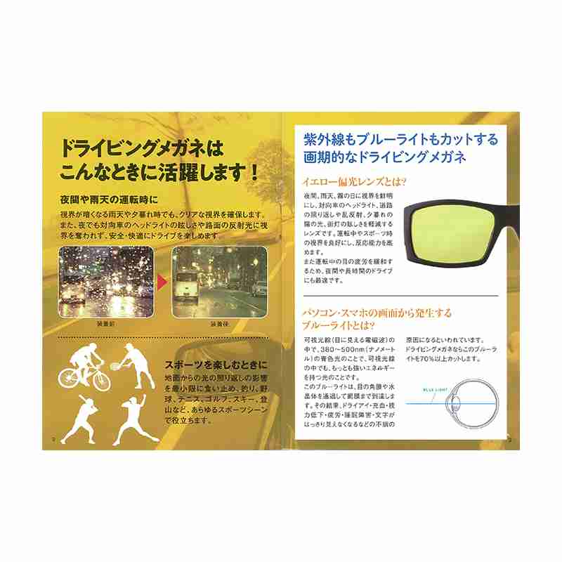 【定期】雑誌付録6・7月号【トピ】