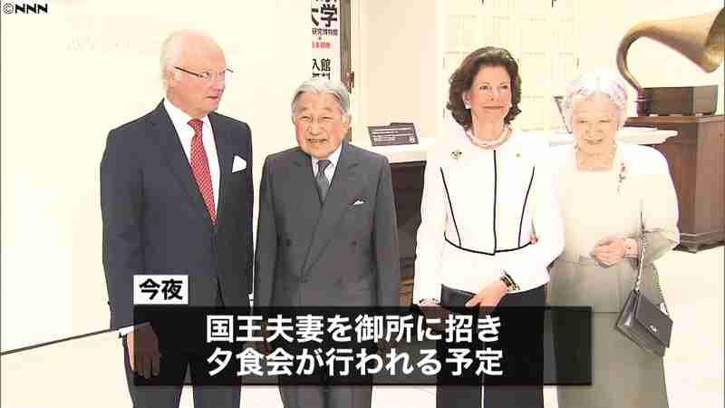 天皇皇后両陛下ら、眞子さまの職場ご訪問｜日テレNEWS24