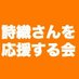 伊藤詩織さんをすごく応援する会 #MeToo #WeToo on Twitter: "「互いにリスペクトを」　伊藤詩織さんが女子高校生たちに語りかけたこと https://t.co/HCMYToOrd8"