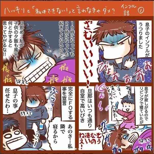 体調が悪くても主婦は家事をしないといけないのか？