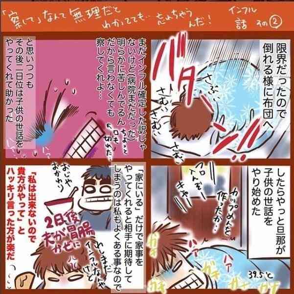 体調が悪くても主婦は家事をしないといけないのか?