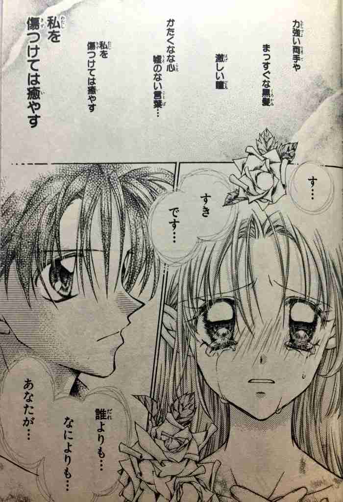 『りぼん』好きだった男子キャラ
