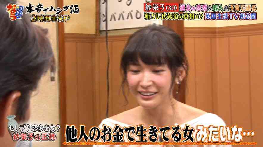 『やっぱり彼氏の金で遊んでたんじゃん！』　紗栄子の