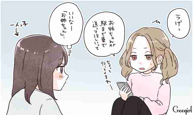 一人っ子のみぞ知る苦悩あるある6つ