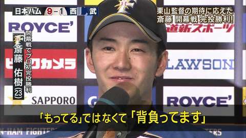 【速報】大谷翔平、3試合連続となる3号ソロ本塁打!
