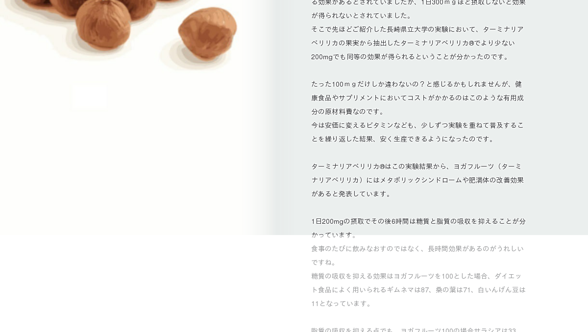 ヨガフルーツスムージーは評判が悪い？飲み方次第でダイエット効果が違う？