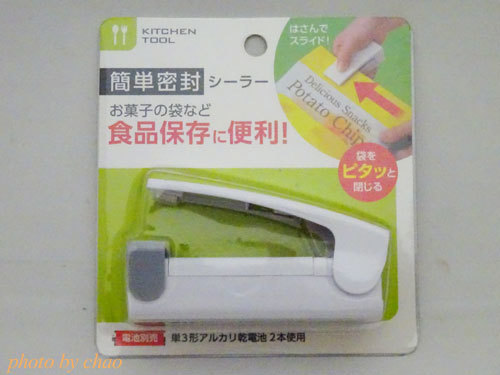 便利グッズが便利じゃなかった体験ありませんか?