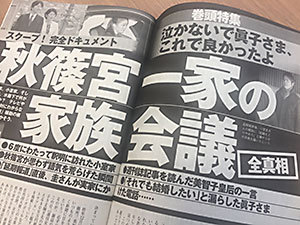 小室圭さん実家