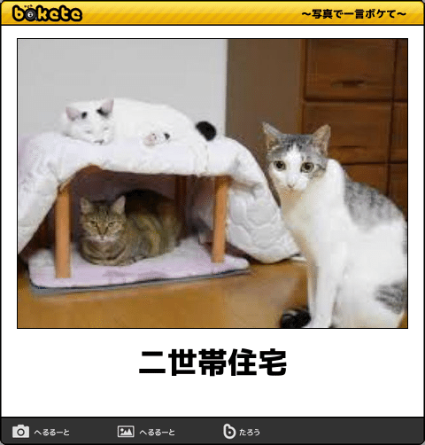 二世帯住宅のイメージ