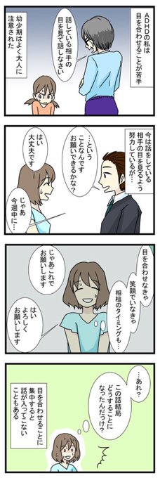 ADHD・ADD「注意欠陥(多動)障害」で苦しんでいる方が集まるトピpart3