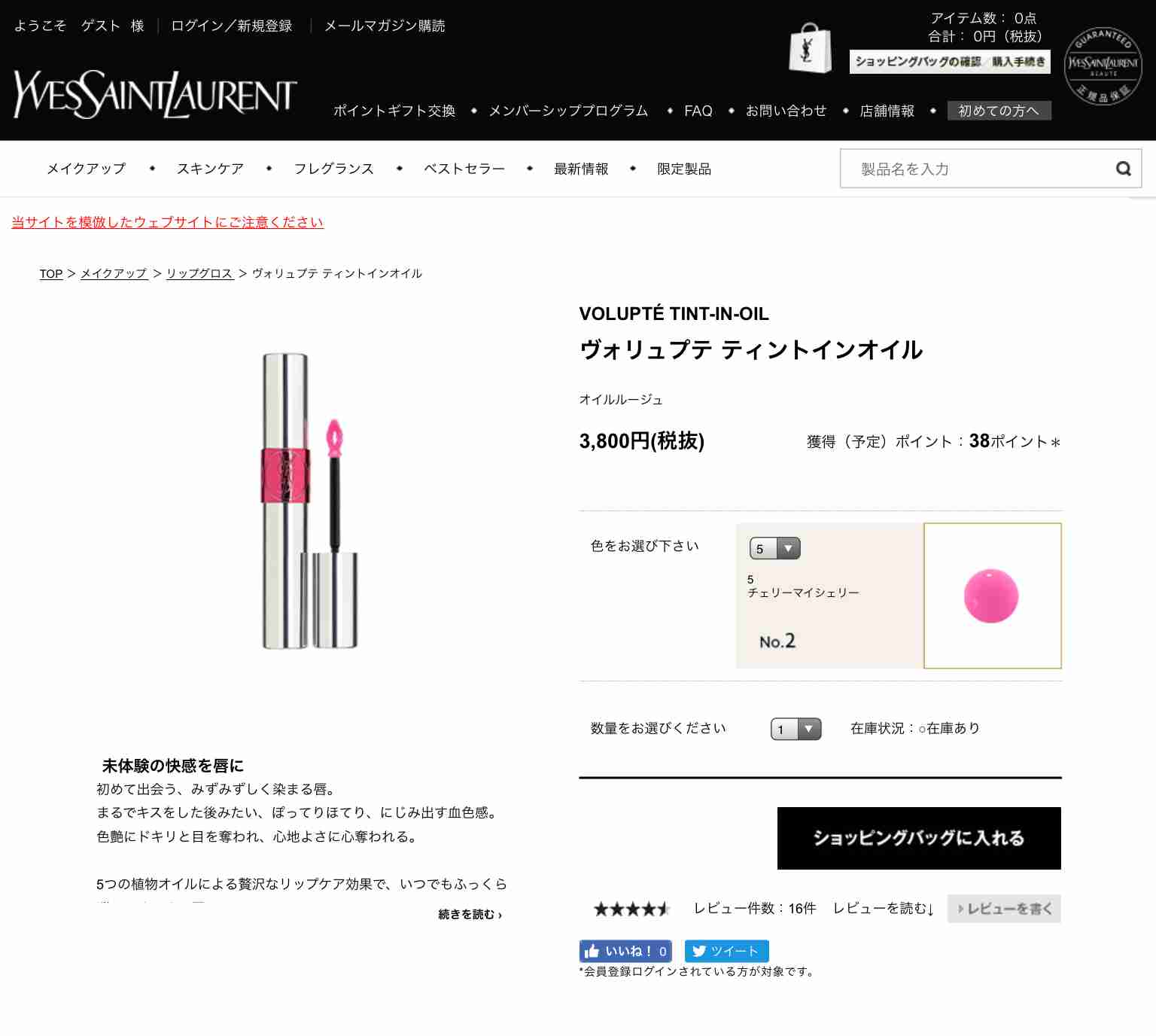 今欲しいコスメを書くと、誰かが使った感想を教えてくれるトピ