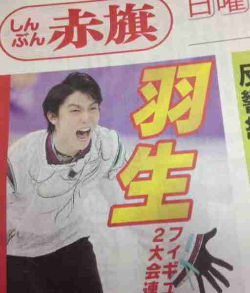 【フィギュアスケート】宇野昌磨選手ファントピPart4